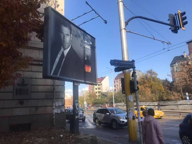 билборд на бул. Александър Стамболийски