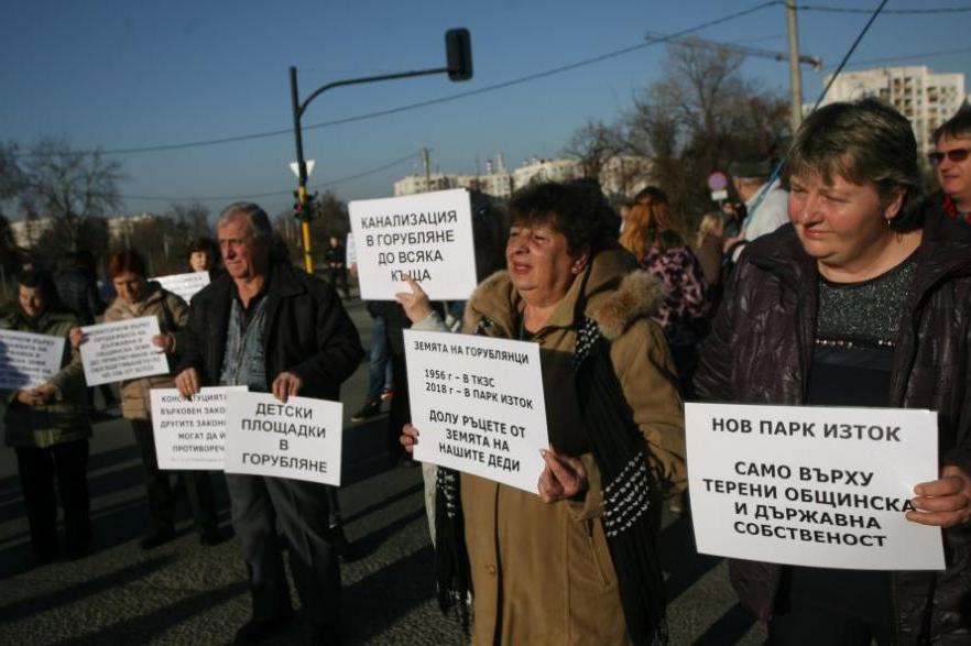 Протест на жители на "Горубляне"