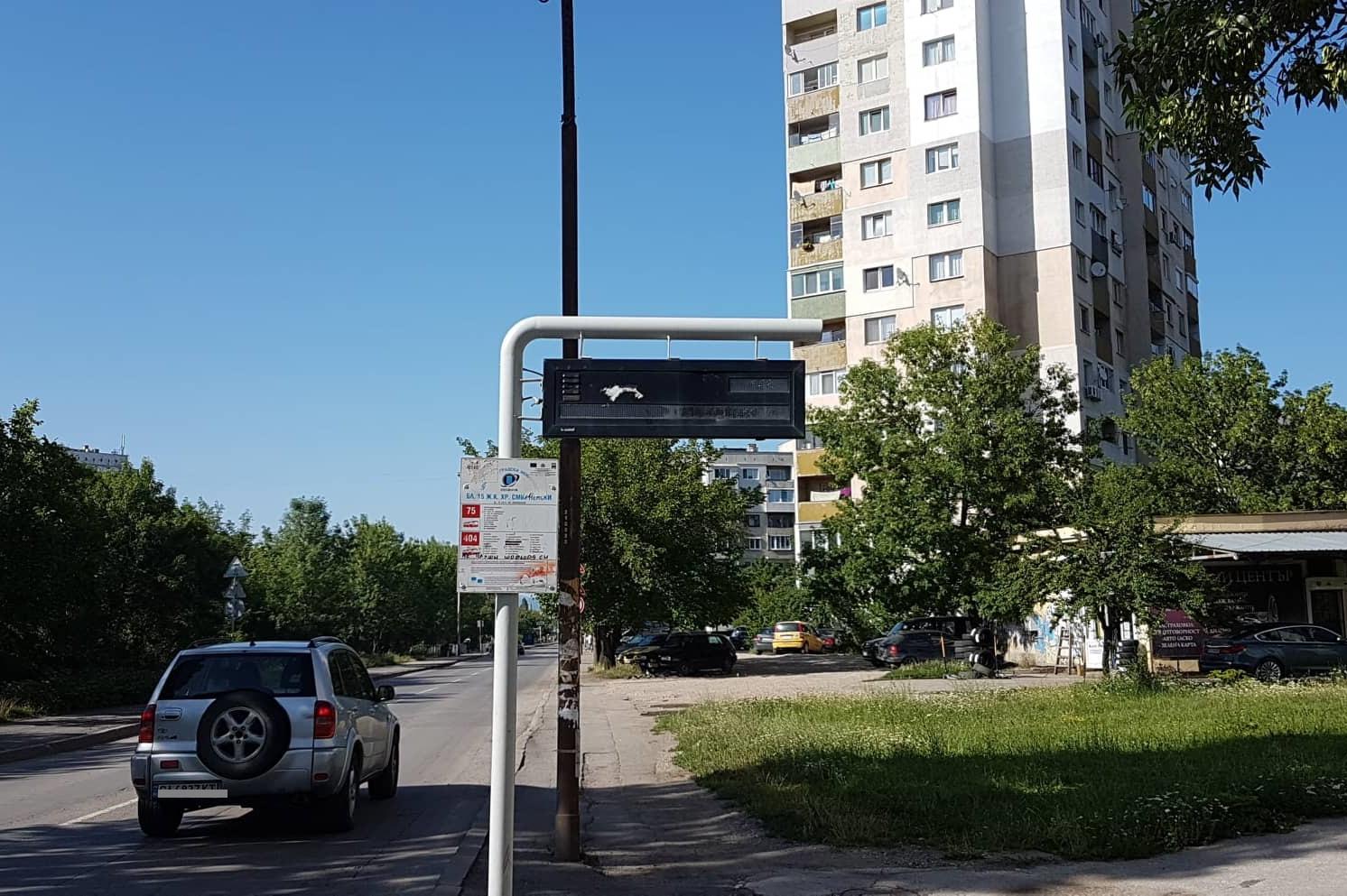 Счупени електронни табла на спирки в София
