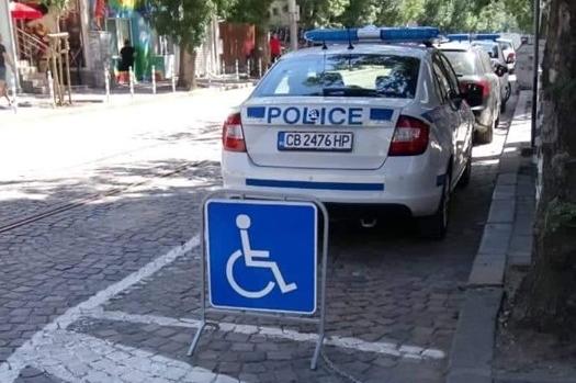 Полицаи се паркираха на инвалидно място
