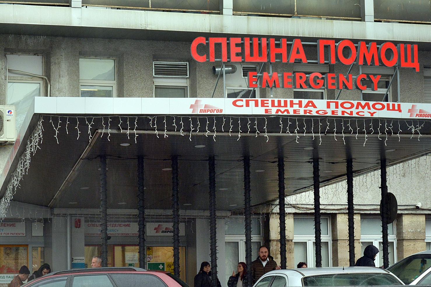 Пациенти в Пирогов по празниците