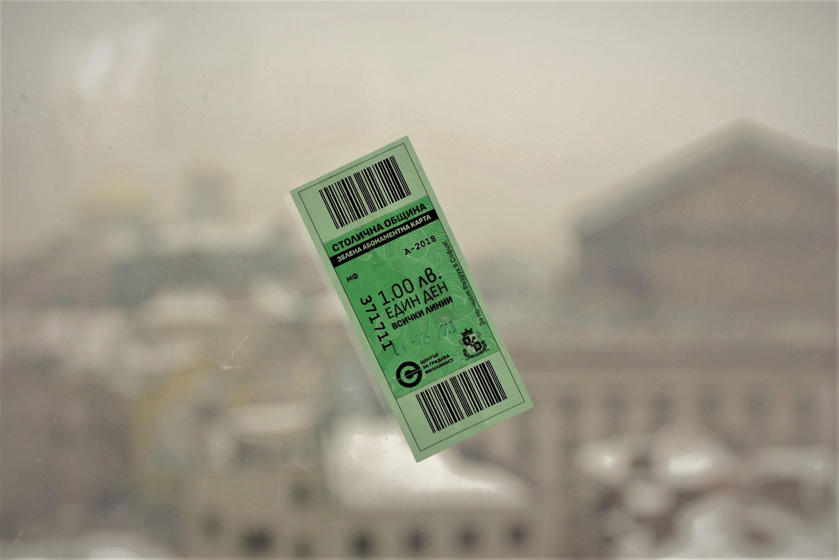 Зелен билет за градския транспорт