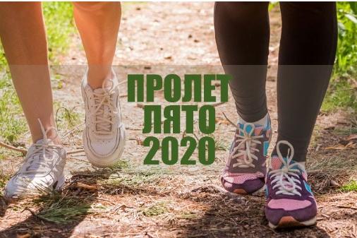 Какви маратонки да изберем за пролет-лято 2020