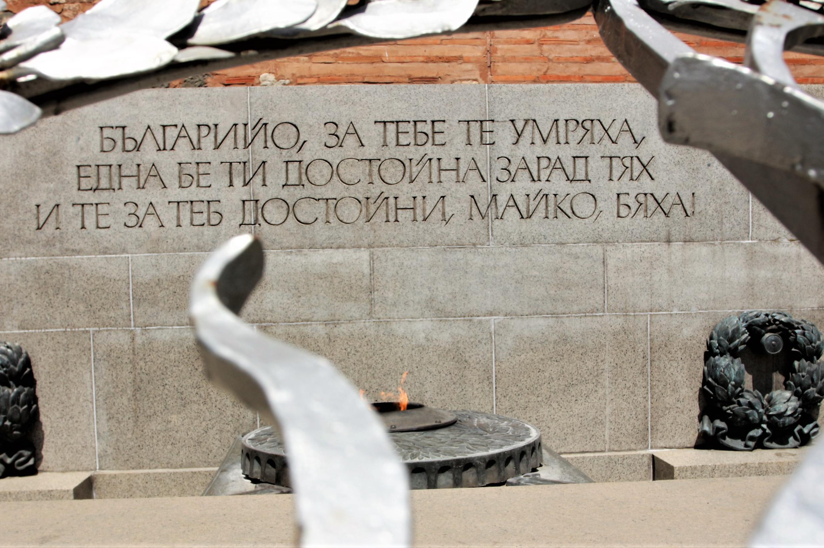 Паметник на незнайния воин в София