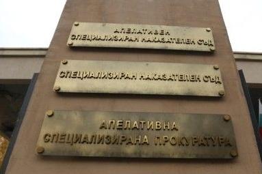 ВКС потвърди 17,6 години затвора за Емил Милев за грабежа на Прокредитбанк 