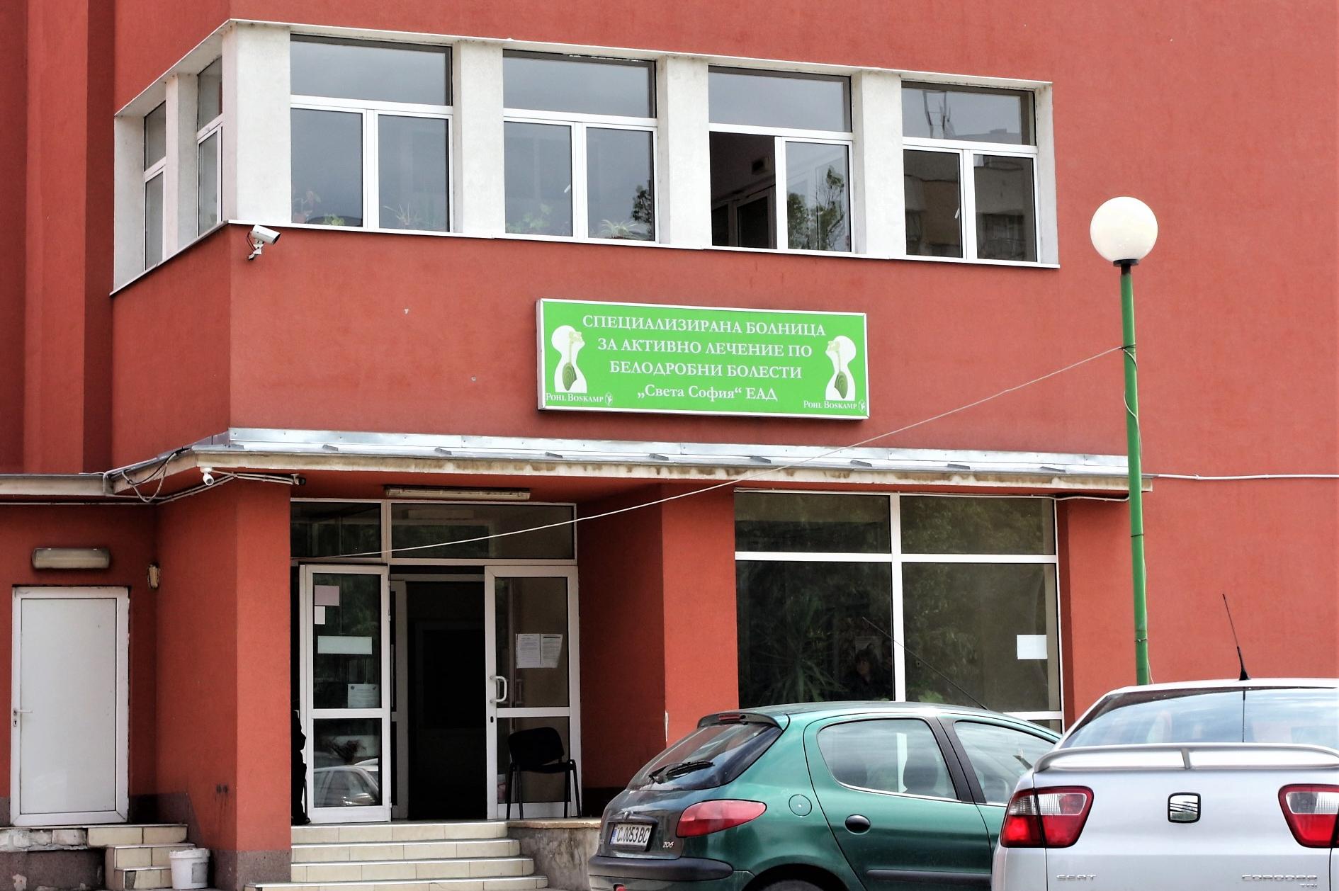 Протест на медиците от Белодробната болница в София заради условията на тру