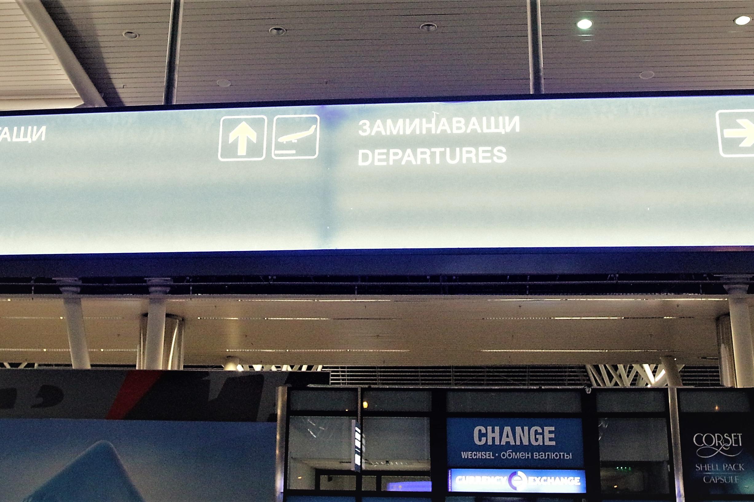 Прокуратурата разследва пратка с марихуана на летище "София"