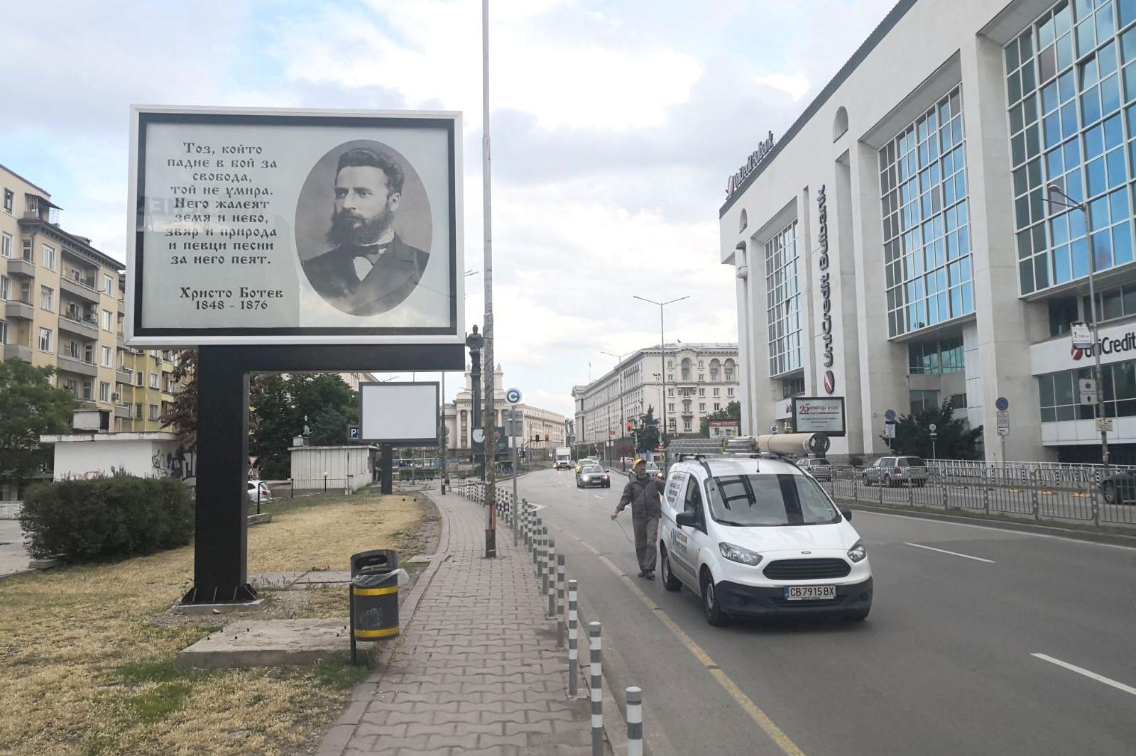 Издигнаха 13 билборда с лика на Ботев на 13 места в София