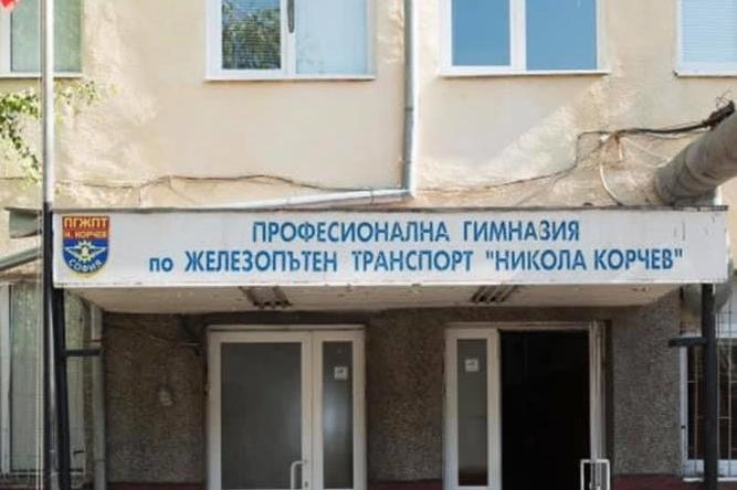 Сливат професионални гимназии в София