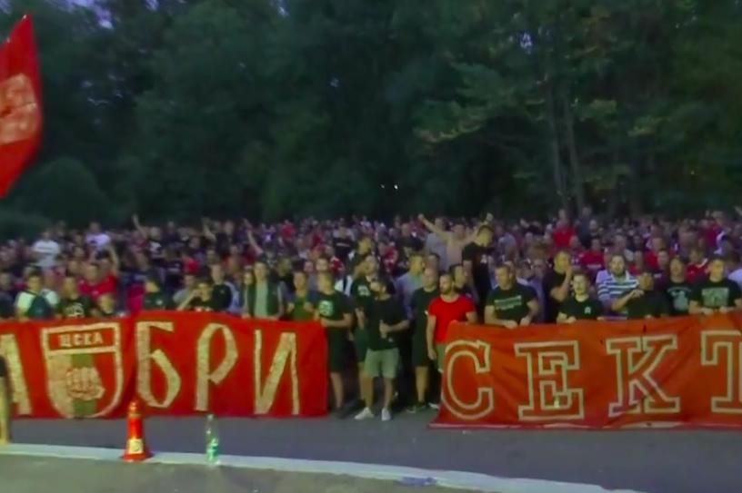 В София феновете на ЦСКА полудяха от радост след 2:0 над БАТЕ