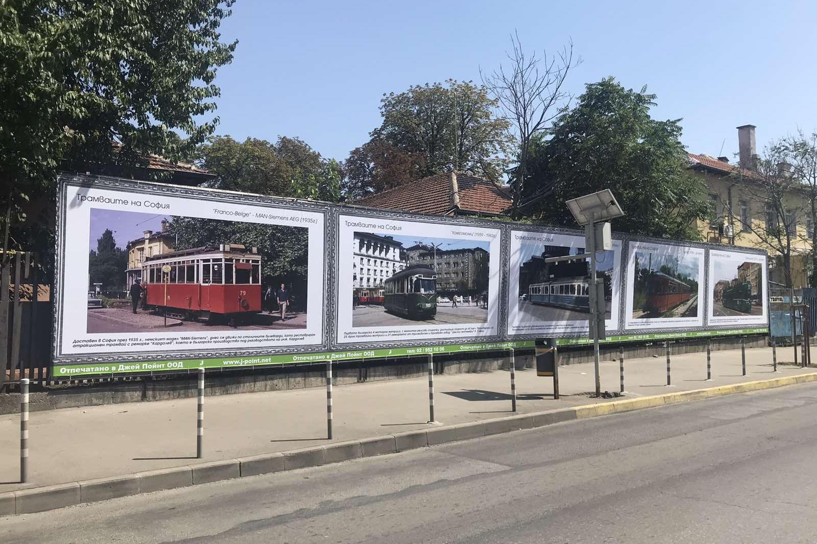 Експозицията"Трамваите на София" разказва историята на релсовия транспорт