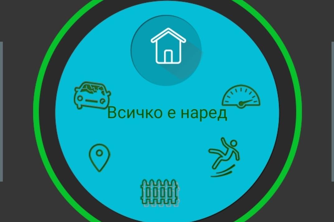 VIVACOM предлага приложението SafeBeep, предоставящо информация за безопасн