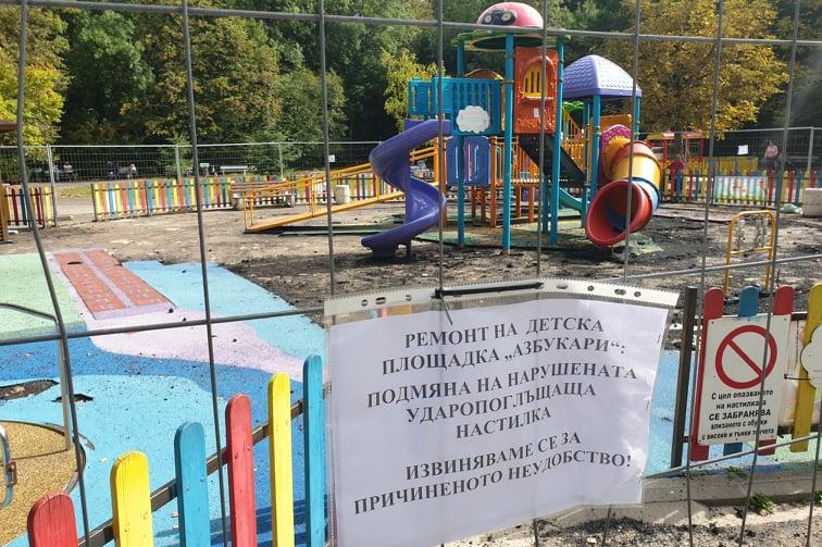 Подменят настилката на дарената от Азбукари детска площадка в Южния парк