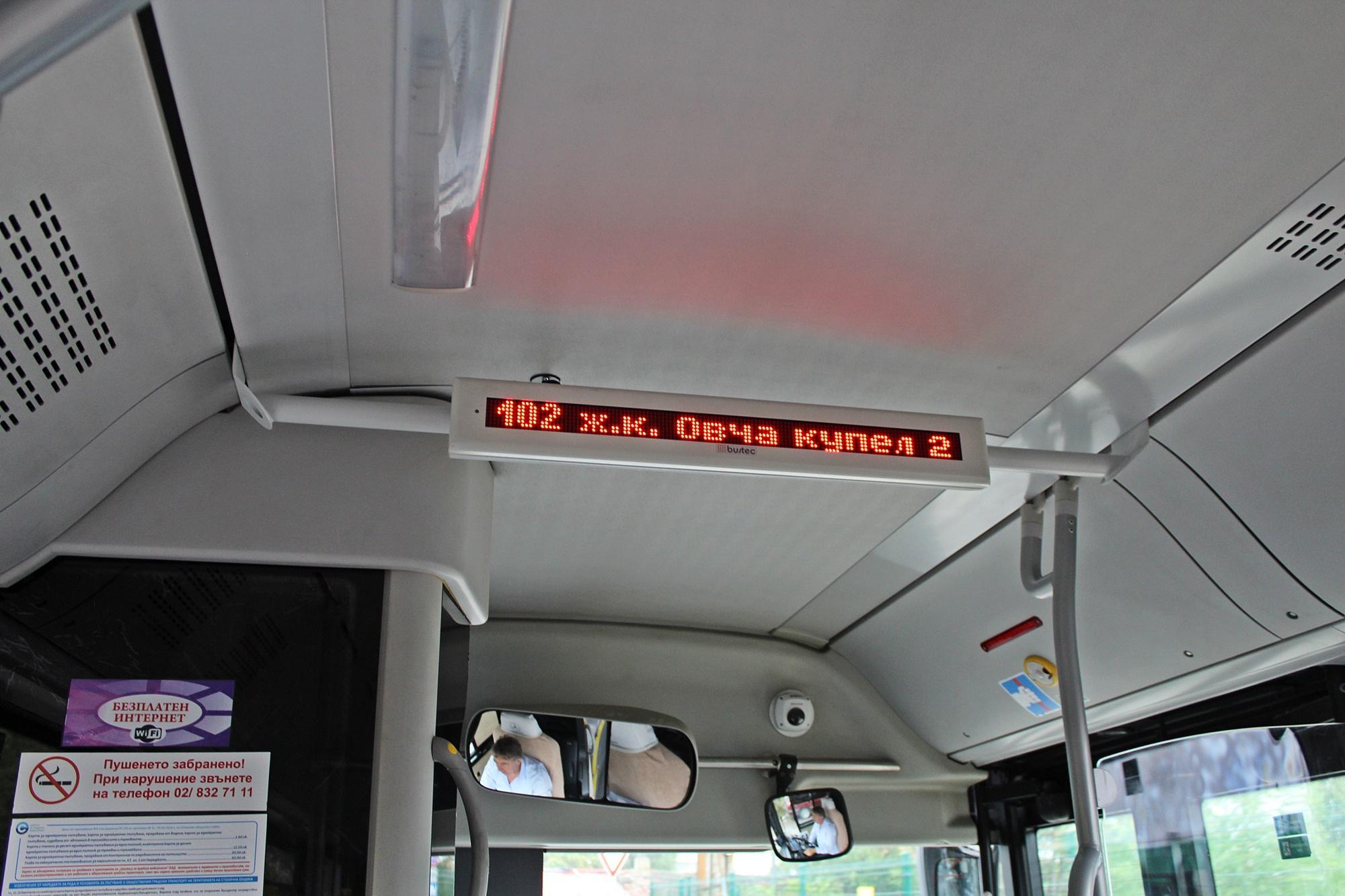 По-добро информационно обслужване в градския транспорт в София