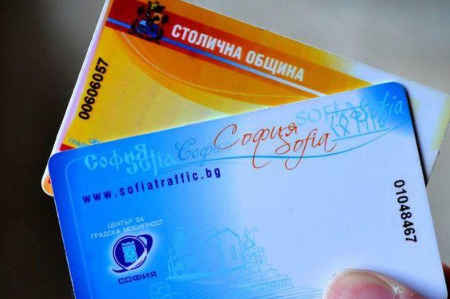 СОС реши: Разсрочено плащане за годишна карта за градския транспорт в София