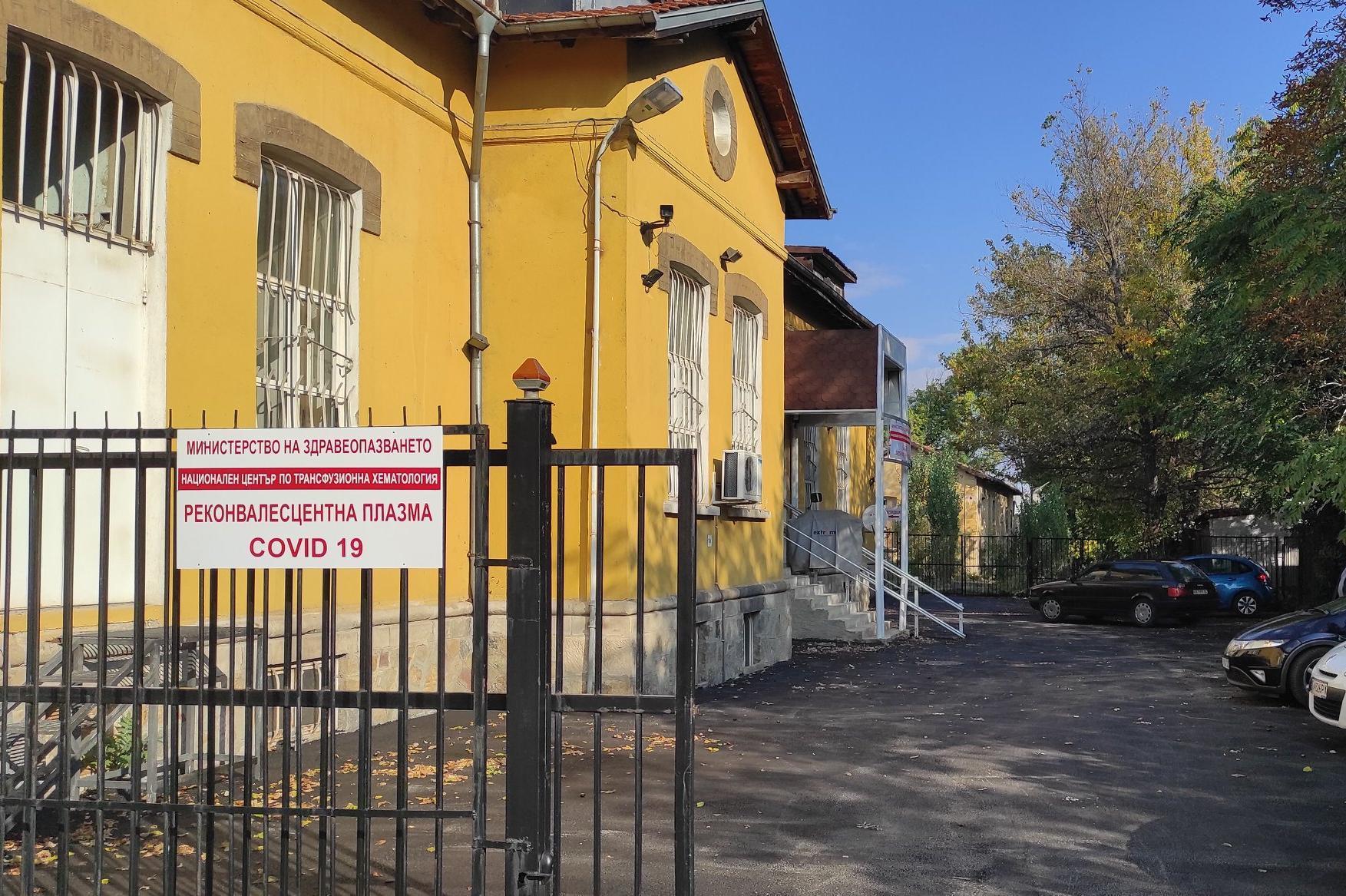 Над 60 души дариха рековалесцентна плазма в София