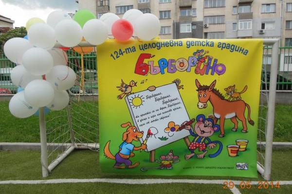 124 Детска градина "Бърборино" е готова да приеме децата на медиците в Софи