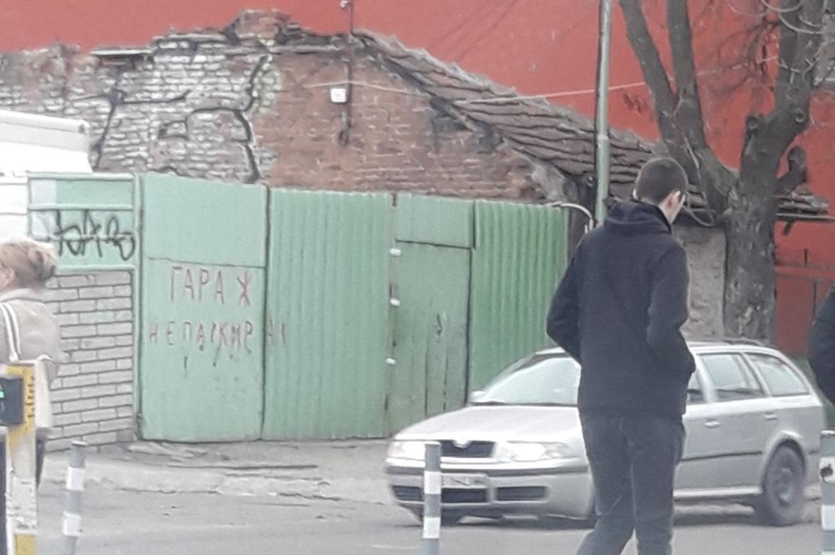 Столичен инспекторат, Икономическа и РИОСВ затвориха незаконен пункт на ул.