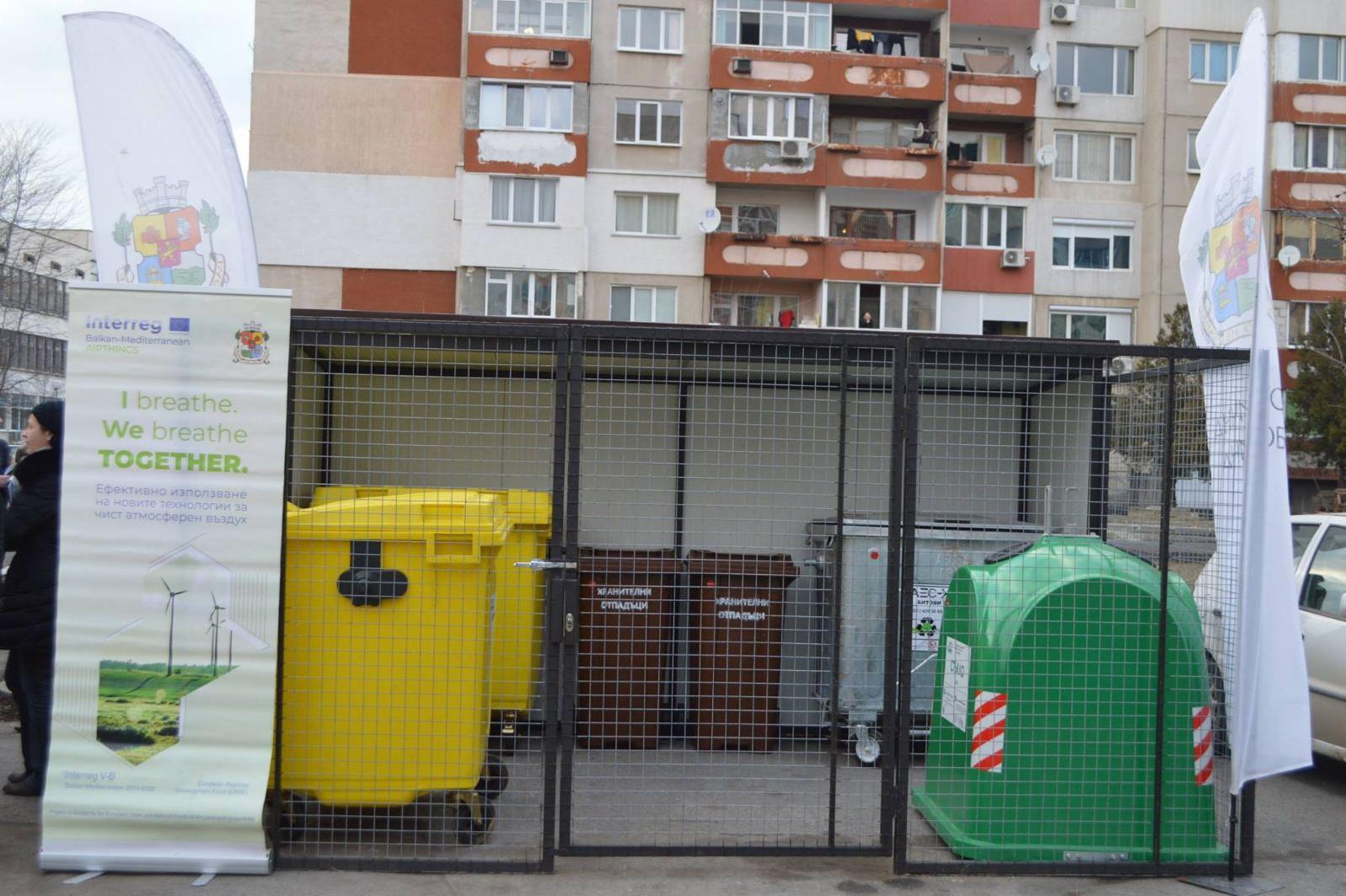 Още четири района в София ще събират отпадъци по системата "зелен остров"