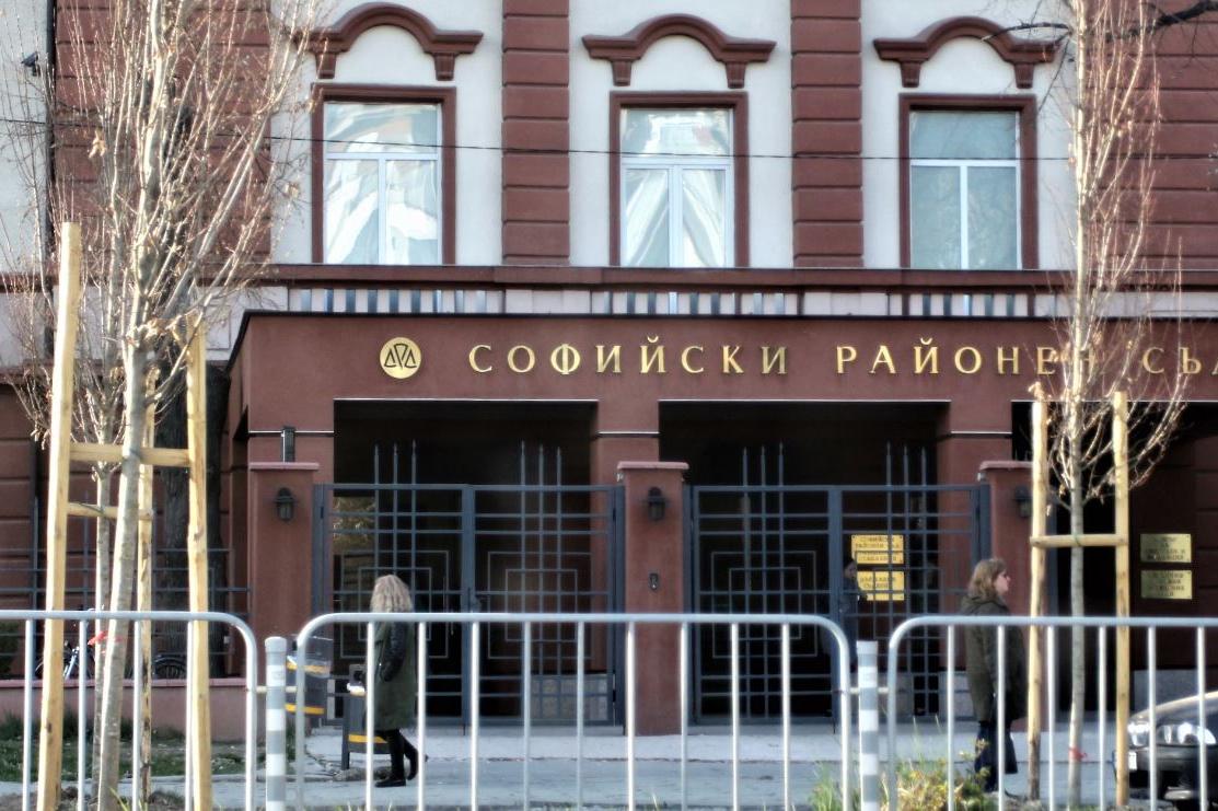 В София съдят 20-годишен за притежание на марихуана