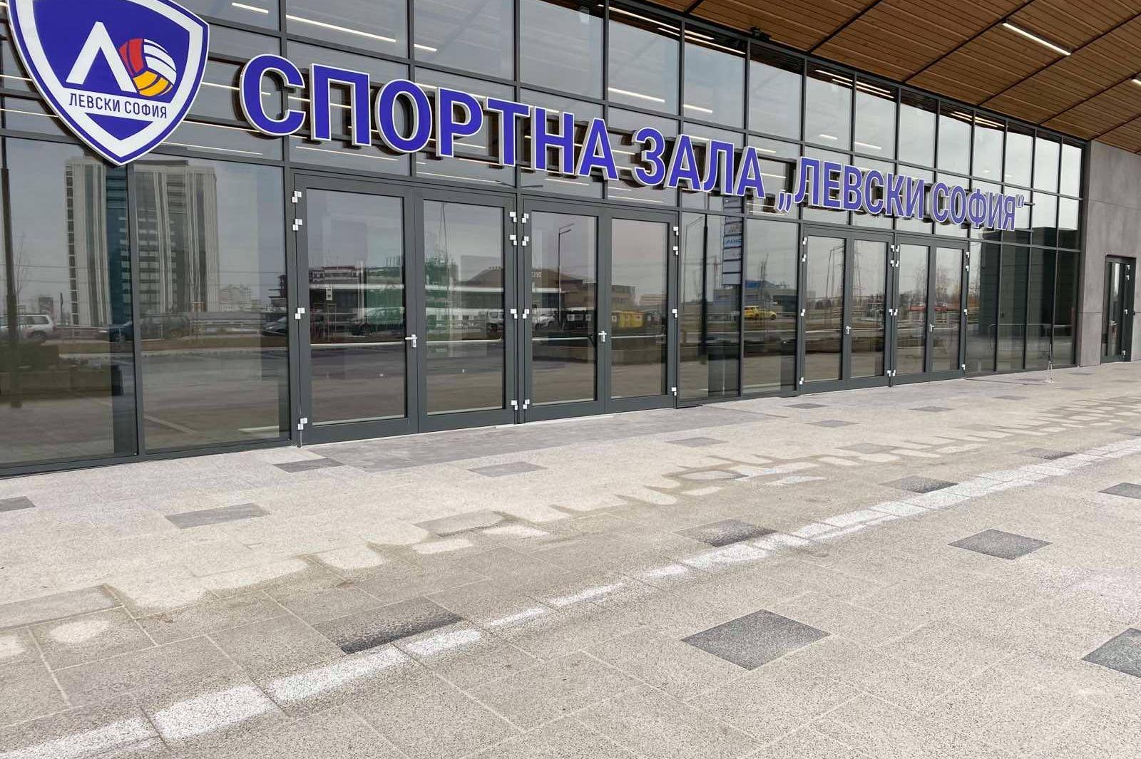 В столицата откриват нова спортна зала "Левски София"