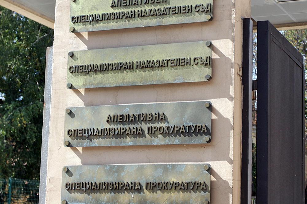 10 на съд за участие в група за лихварство и изнудване- действали в София