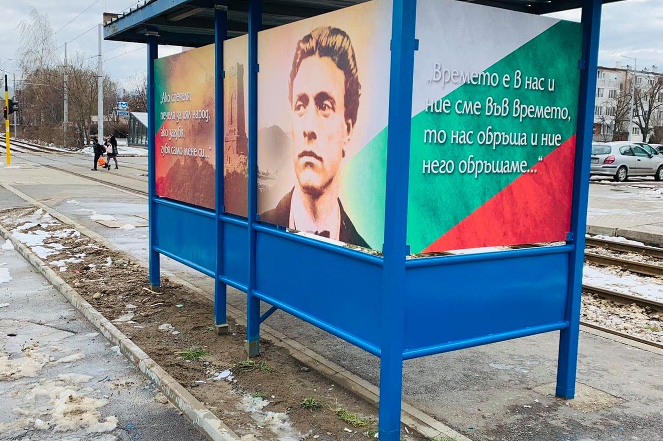 Шест спирки с лика на Васил Левски зарадваха столичани в район Искър (СНИМК