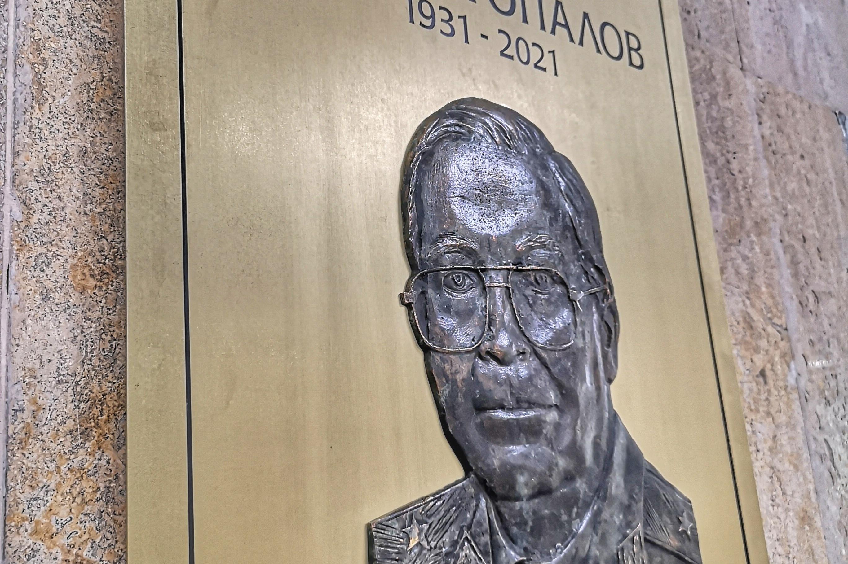 Барелеф в памет на основателя на ВМА бе осветен в Клиниката по съдова хирур