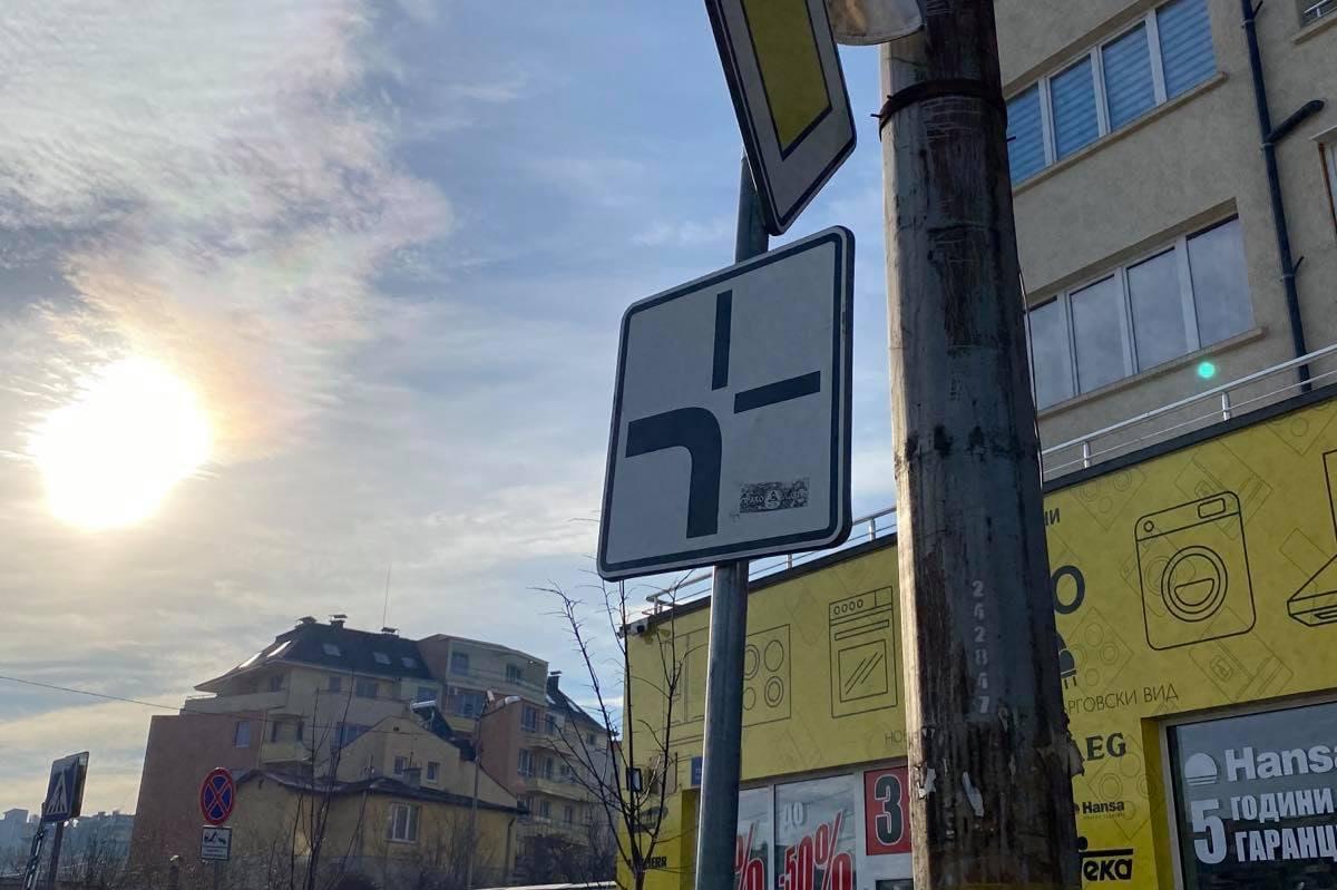 Оправиха разместени пътни знаци на кръстовището на "Тодор Каблешков" и ул."