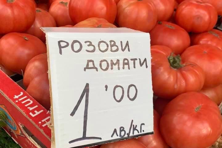 Розови домати по левче на Женския пазар
