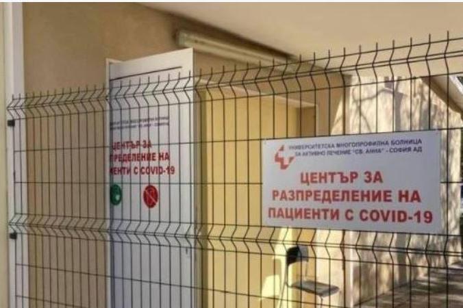 Над 60 души се ваксинираха с AstraZeneca в УМБАЛ "Св. Анна"-София