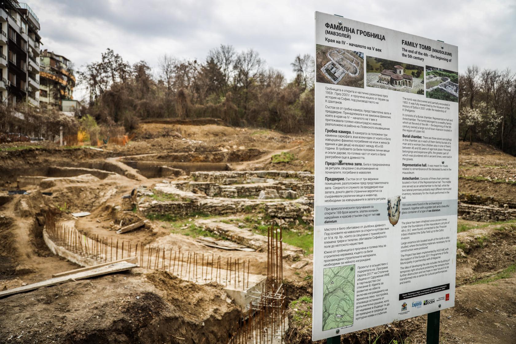 В София изграждат втори археологически парк (СНИМКИ)