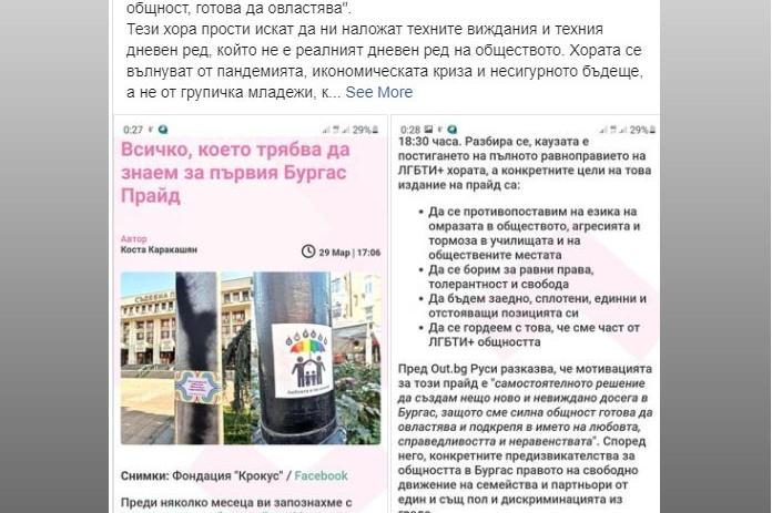 ВМРО иска забрана за провеждане на гей паради във всички общини в България!