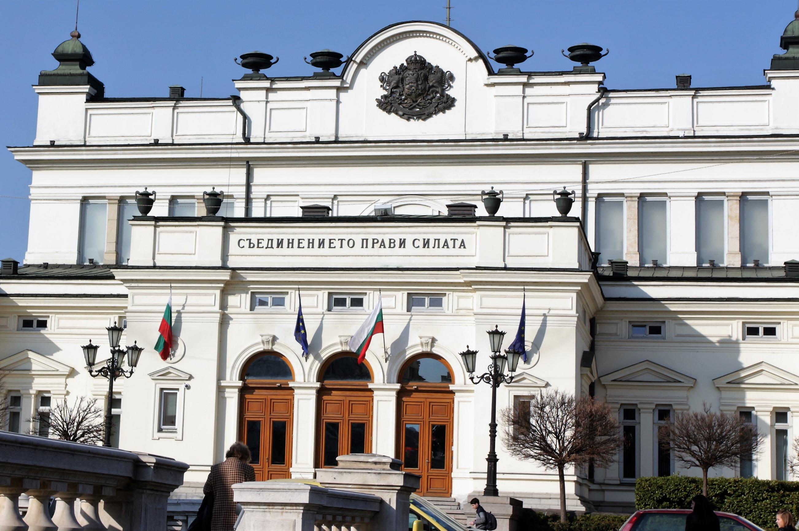 В София започва първото заседание на новото 45-то Народно събрание