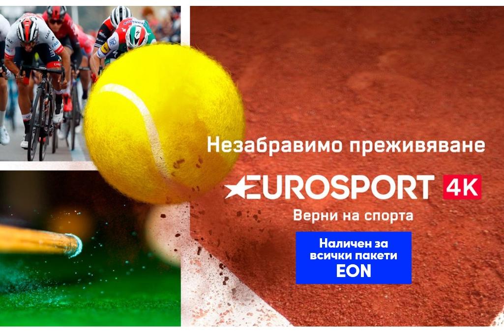 Vivacom - Eurosport