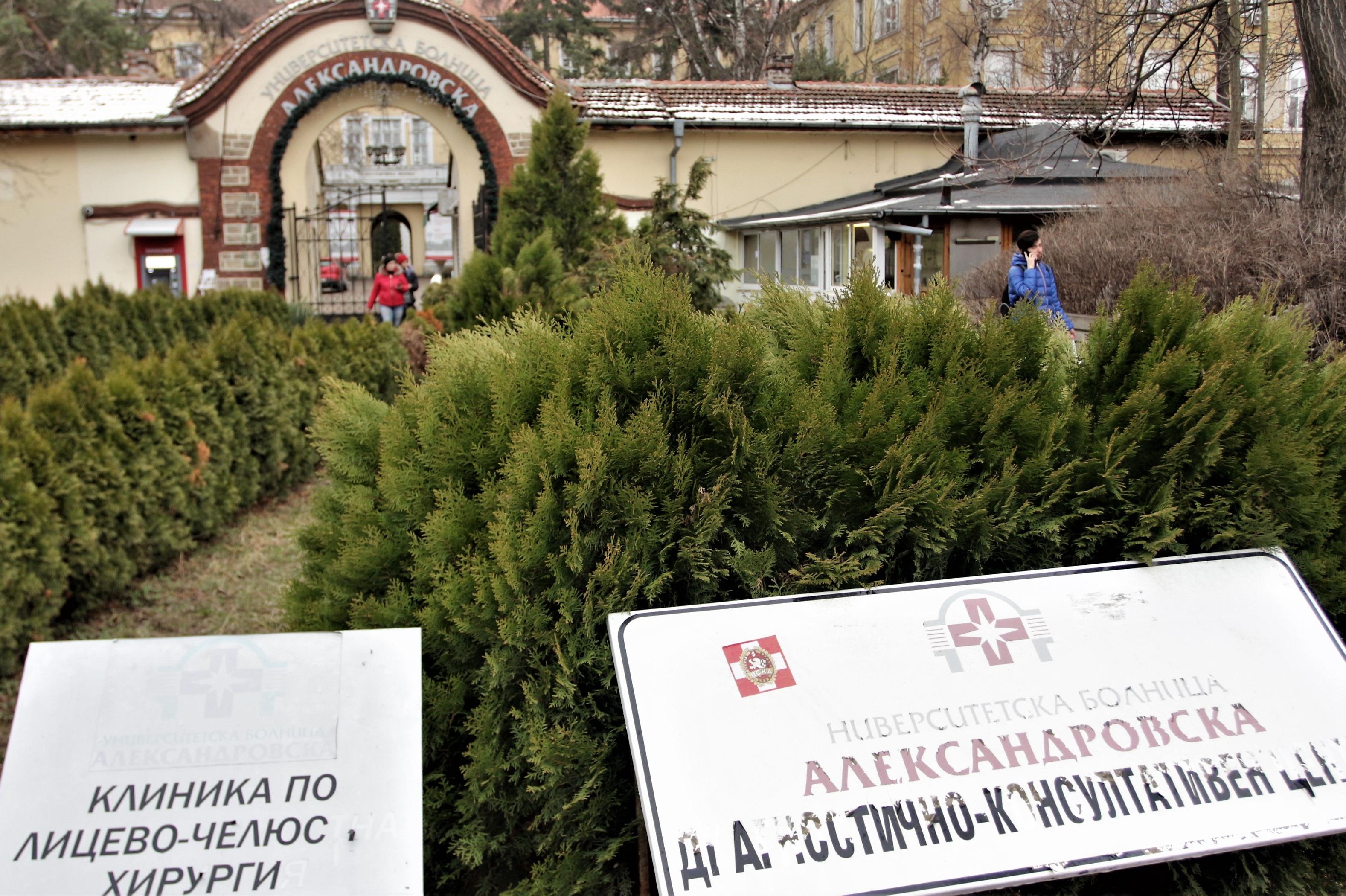 За 5 дни 3 бъбречни трансплантации са направени в Александровска болница