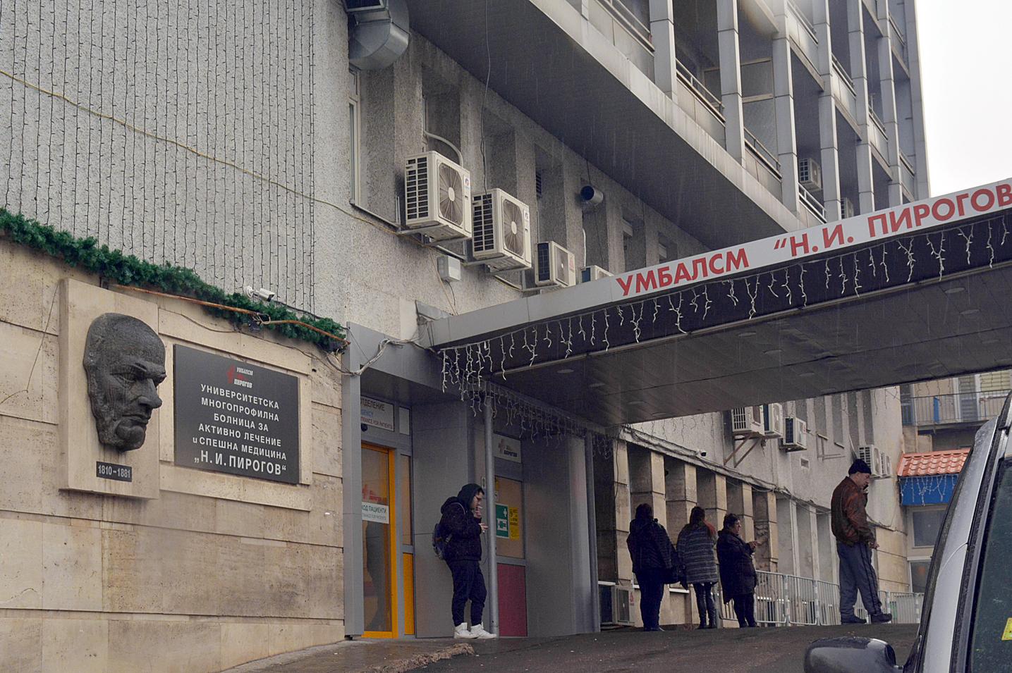 След проверката на Здравната каса: Болница "Пирогов" с нов директор