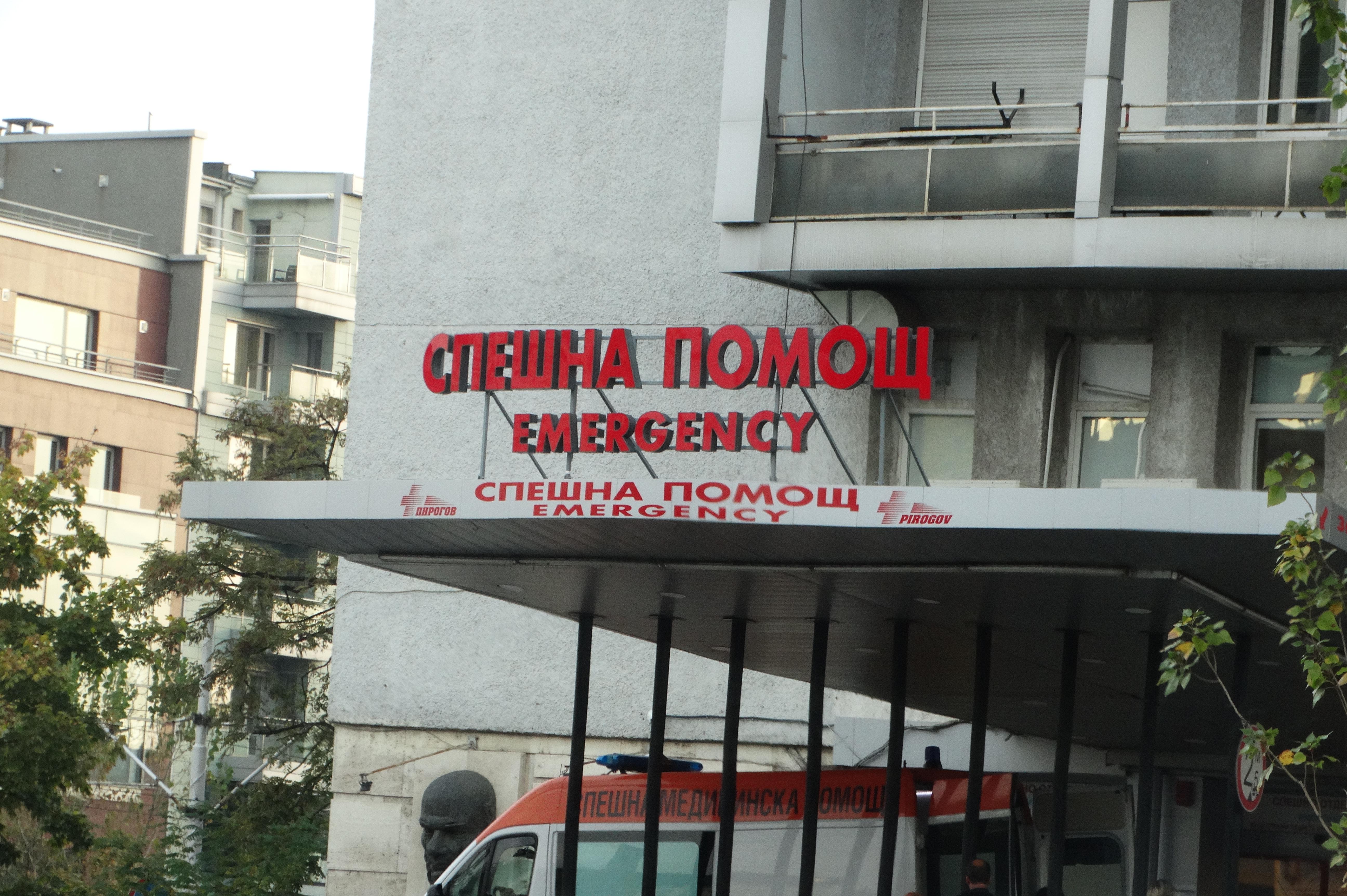 След проверка на Здравната каса в "Пирогов": Болницата ще връща над 1 млн. 