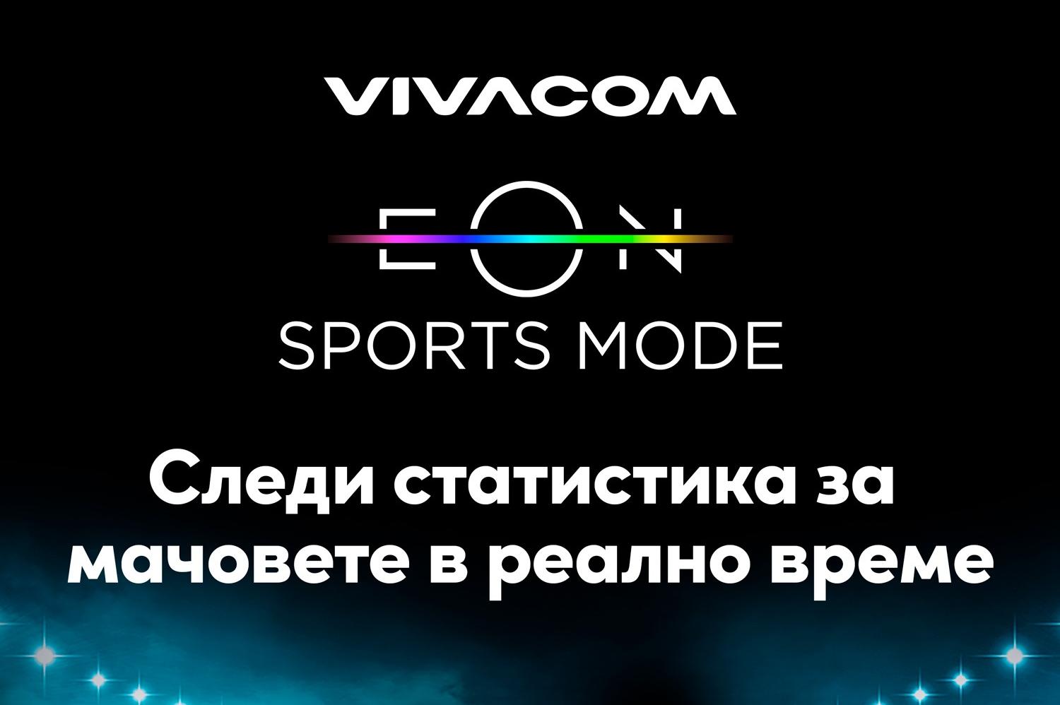 EON Sport mode