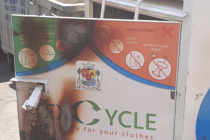 Втори случай само за месец: Вандали посегнаха на контейнер за текстилни отп