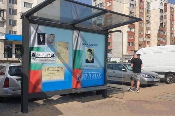 Революционерът Кирил Дрангов на спирка в столичния "Надежда"