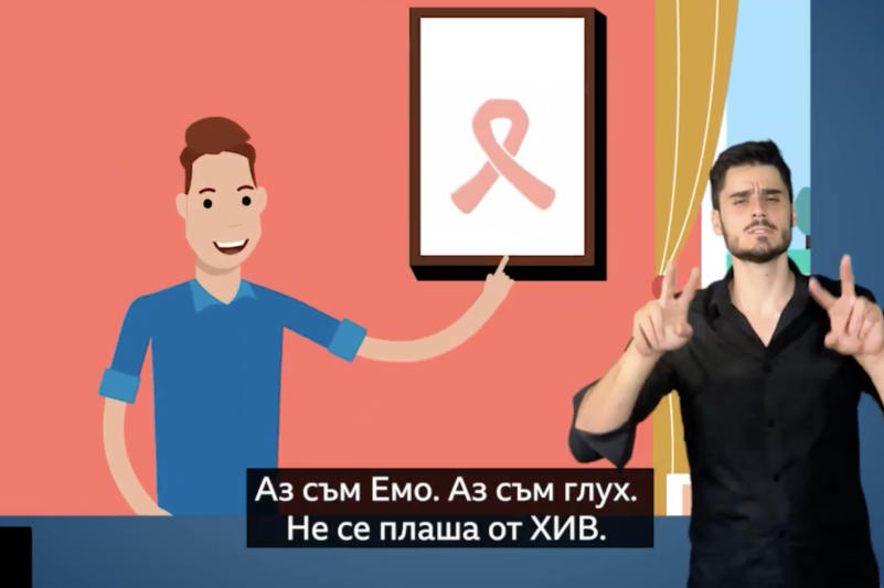 CheckPoint София пусна видео на жестов език за сексуално образование за глу