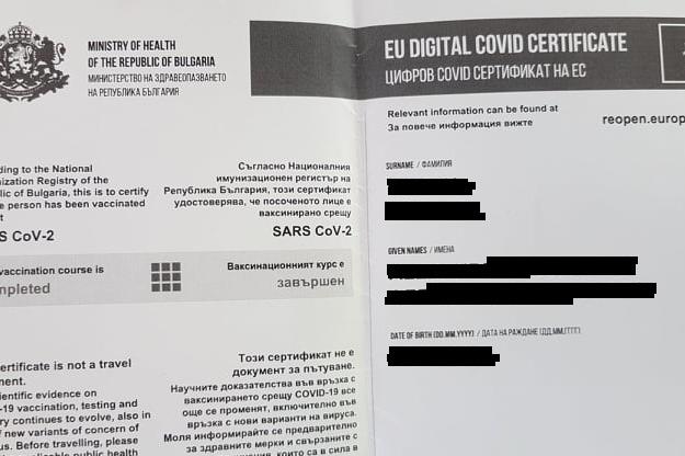 COVID сертификатът – вече и в телефона