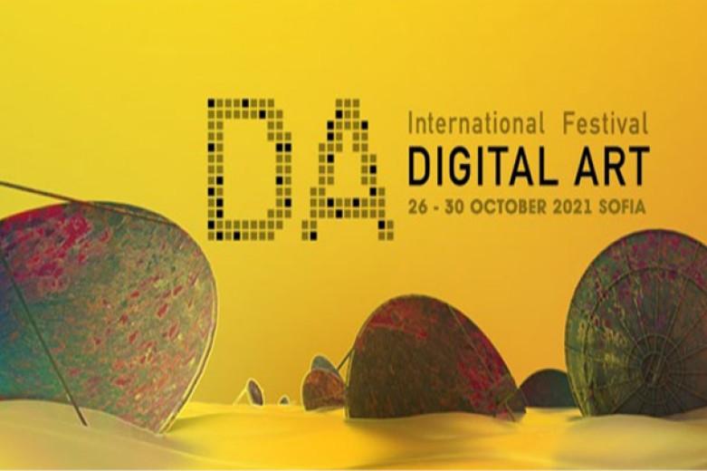 Международен фестивал за дигитални изкуства