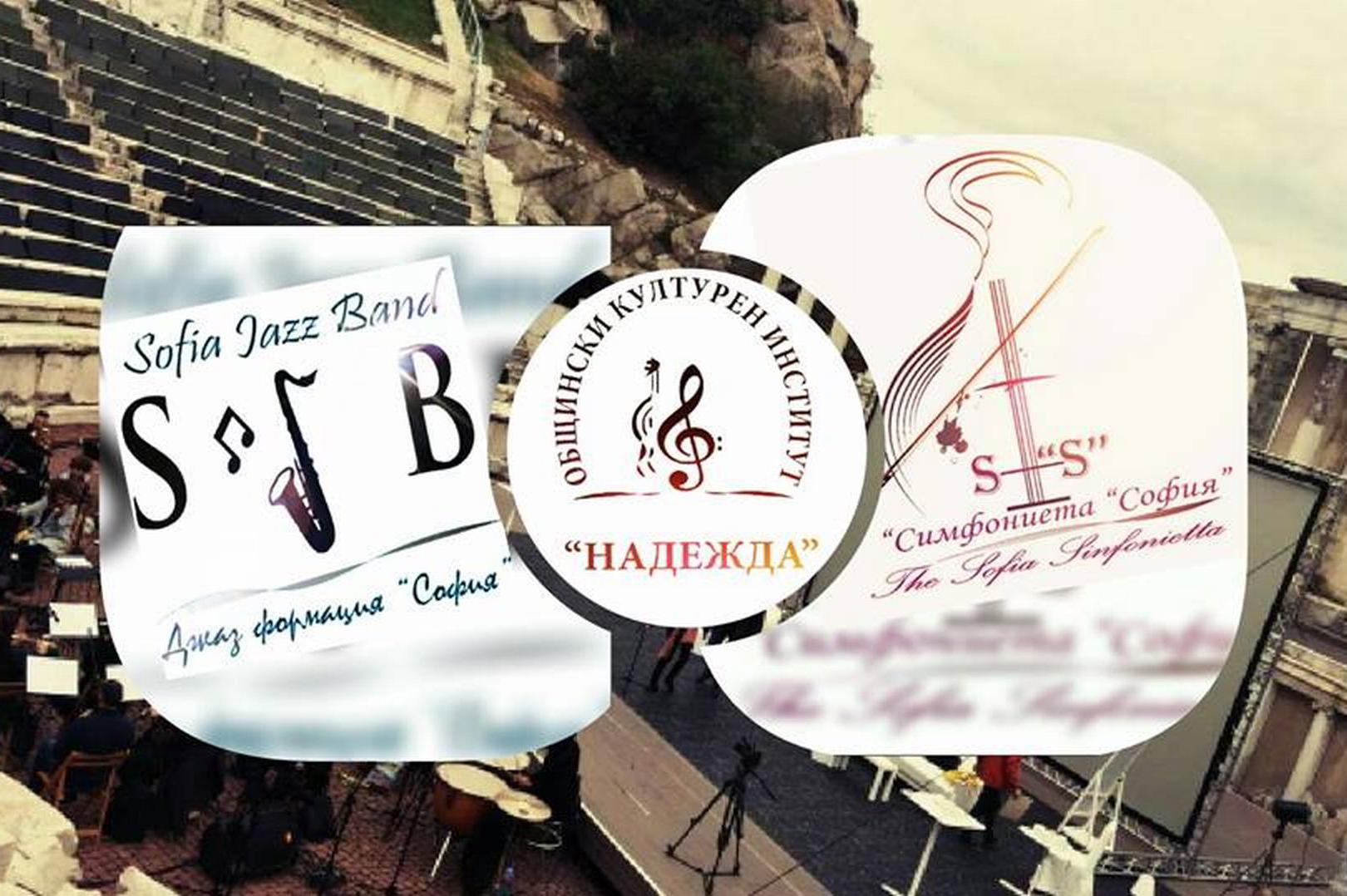 ОКИ-Надежда отмени концерта в памет на Пенчо Стоянов