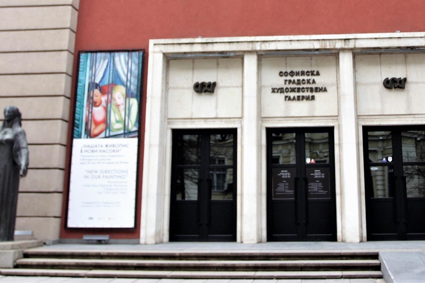 Двама изтъкнати творци в Софийската градска художествена галерия