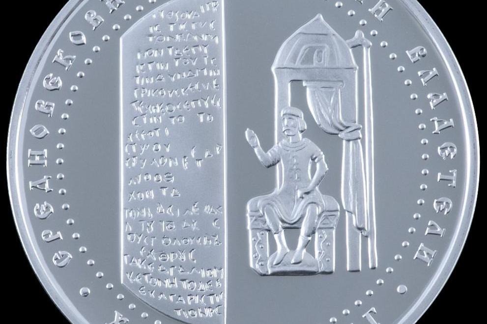 БНБ пуска в обращение сребърна възпоменателна монета „Хан Омуртаг“