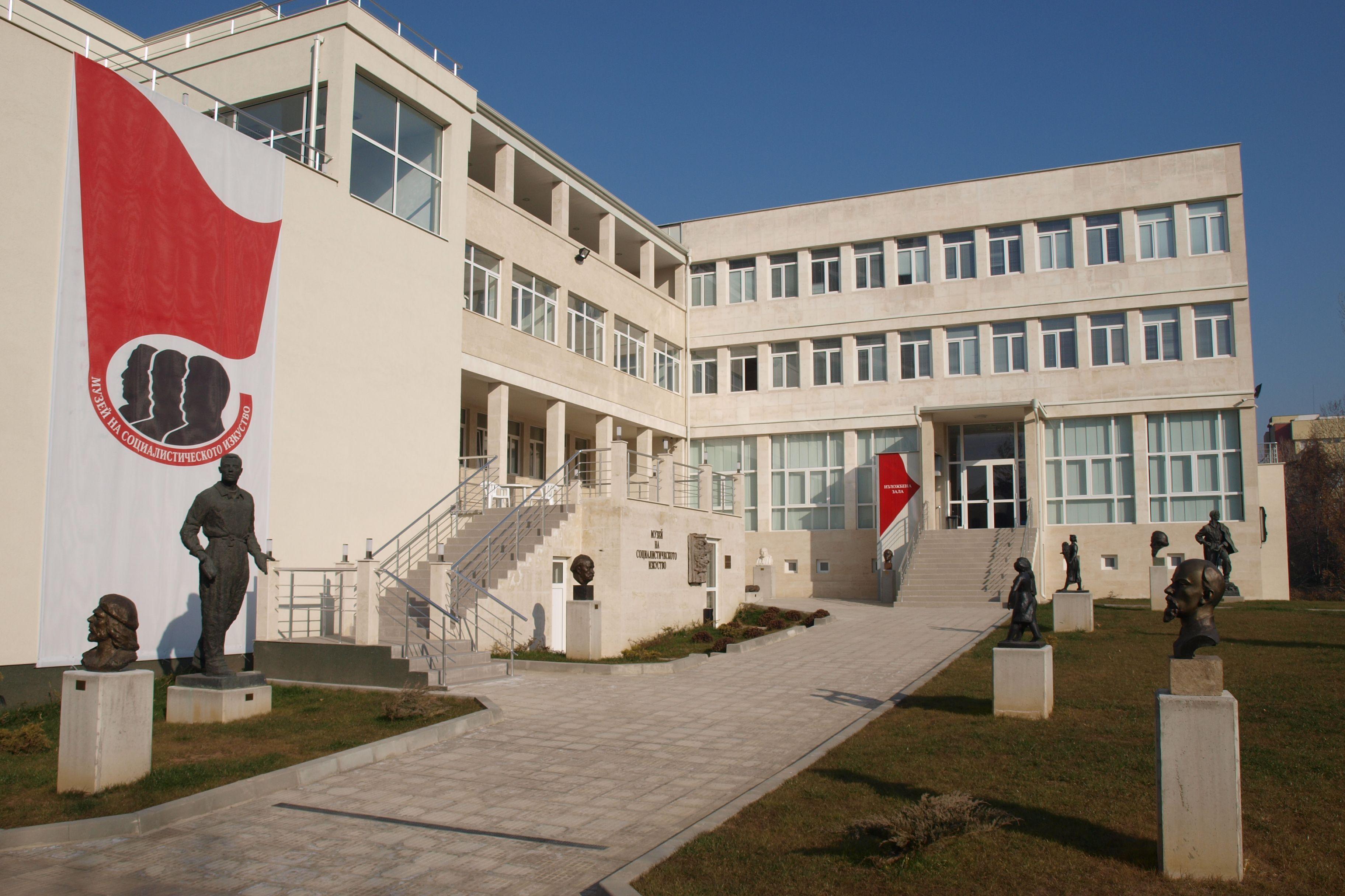 Музея за Социалистическото изкуство в София, съхранява 77 мономенти от мина