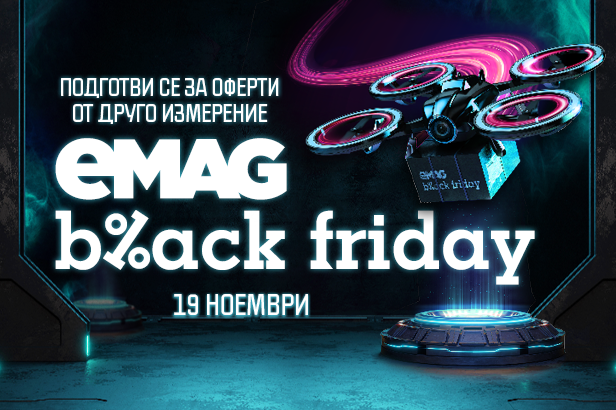 eMAG - Black Friday