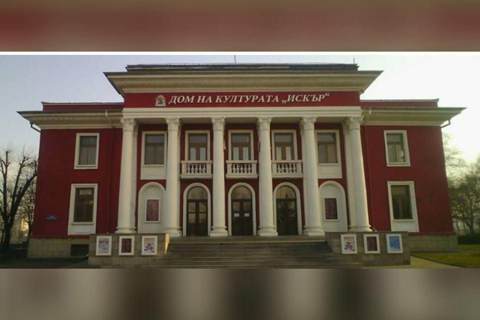 Дом на културата „Искър“ ще е домакин на концерт на Софийския духов оркестъ